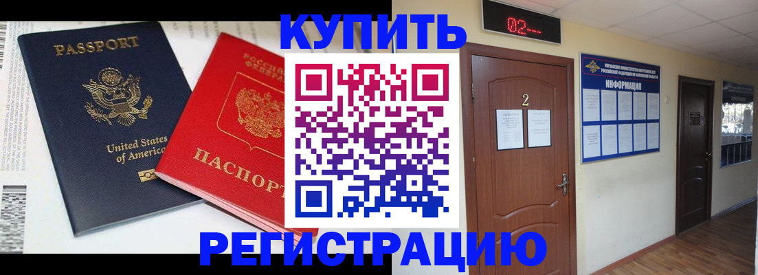 прописка 2025 в Нижней Салде