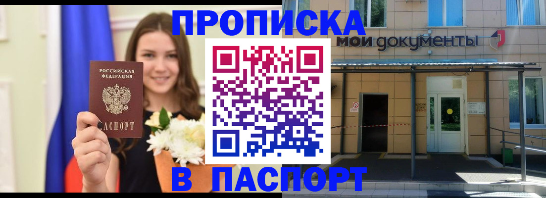 прописка паспорт в Нижней Салде